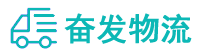 中山到武乡县物流公司